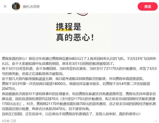  携程信任危机再起；价格乱象频发，商家权益受损，监管压力持续加大。 新闻 携程信任危机再起；价格乱象频发，商家权益受损，监管压力持续加大。 新闻