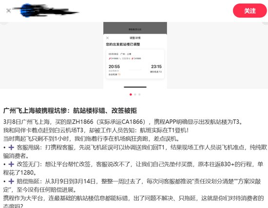  携程信任危机再起；价格乱象频发，商家权益受损，监管压力持续加大。 新闻 携程信任危机再起；价格乱象频发，商家权益受损，监管压力持续加大。 新闻