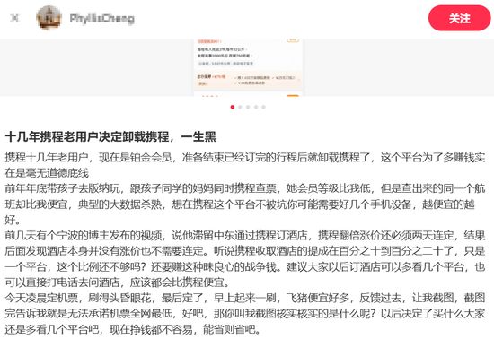  携程信任危机再起；价格乱象频发，商家权益受损，监管压力持续加大。 新闻 携程信任危机再起；价格乱象频发，商家权益受损，监管压力持续加大。 新闻