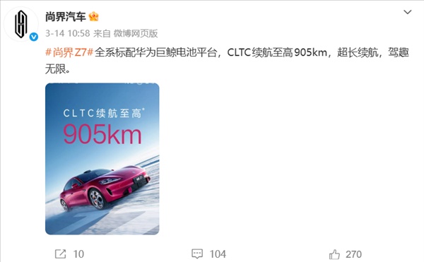  小米SU7新款强势开局，锁单成绩亮眼；尚界Z7蓄势待发，竞争氛围渐浓。 汽车科技