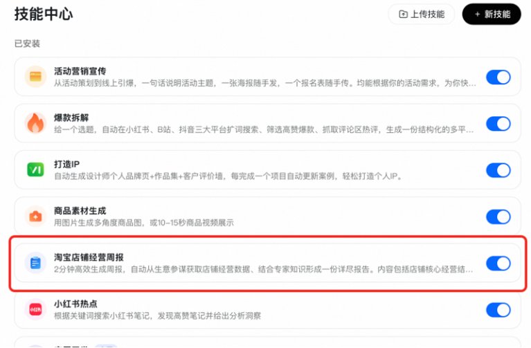  电商行业Agent变革悄然加速；底层逻辑重塑经营范式。 IT技术
