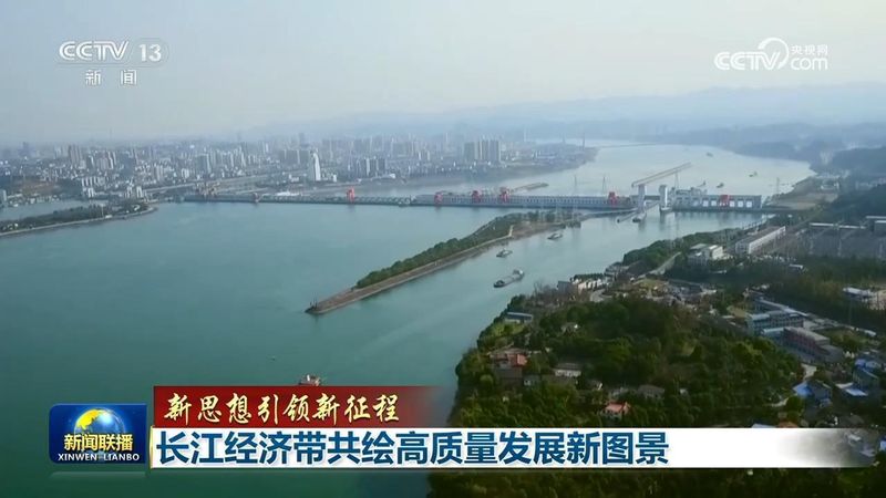  长江经济带发展报告：数据背后的盲点与高质量发展真相 股票财经