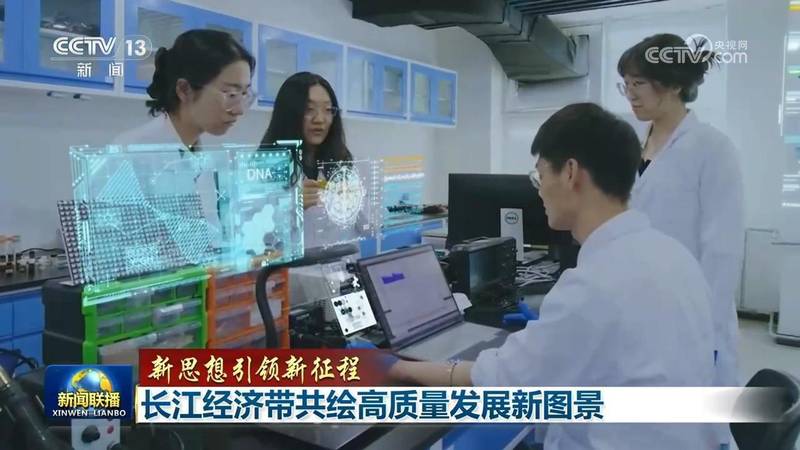  长江经济带发展报告：数据背后的盲点与高质量发展真相 股票财经