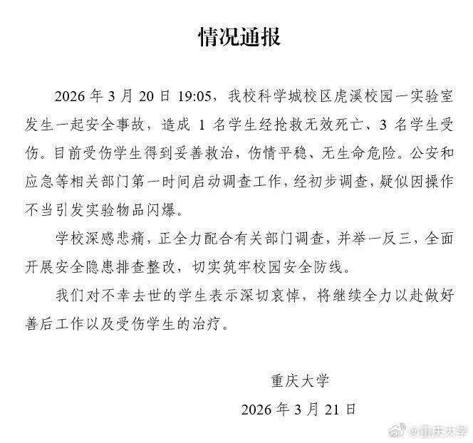  存量房改造指南：高校“买房”扩容的实操逻辑与成效 企业服务