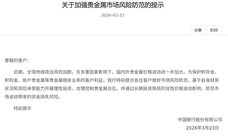 技术拆解:贵金属市场高波动周期下的风险防控体系与资产配置逻辑 股票财经
