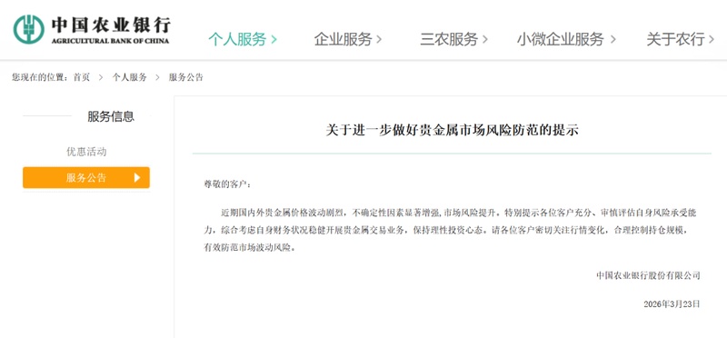 技术拆解:贵金属市场高波动周期下的风险防控体系与资产配置逻辑 股票财经