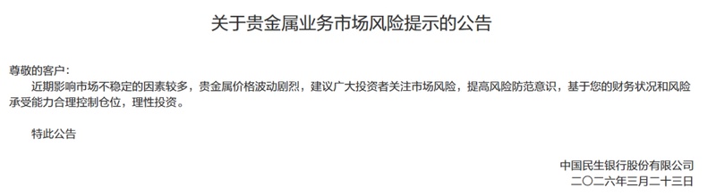 技术拆解:贵金属市场高波动周期下的风险防控体系与资产配置逻辑 股票财经