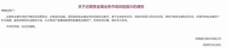 技术拆解:贵金属市场高波动周期下的风险防控体系与资产配置逻辑 股票财经