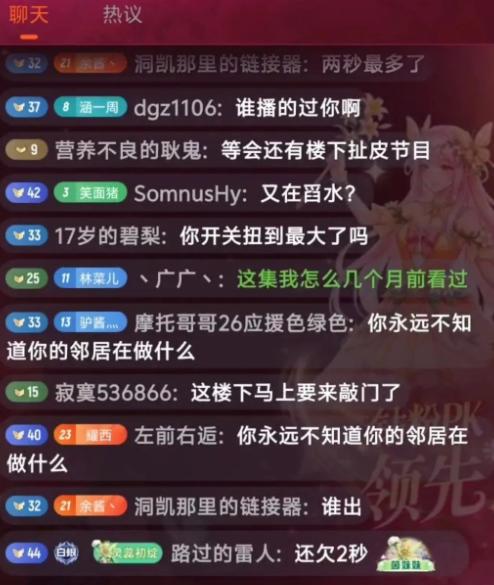  从「阳台水灾」事件复盘：直播内容边界失控的技术逻辑与风控机制 娱乐新闻