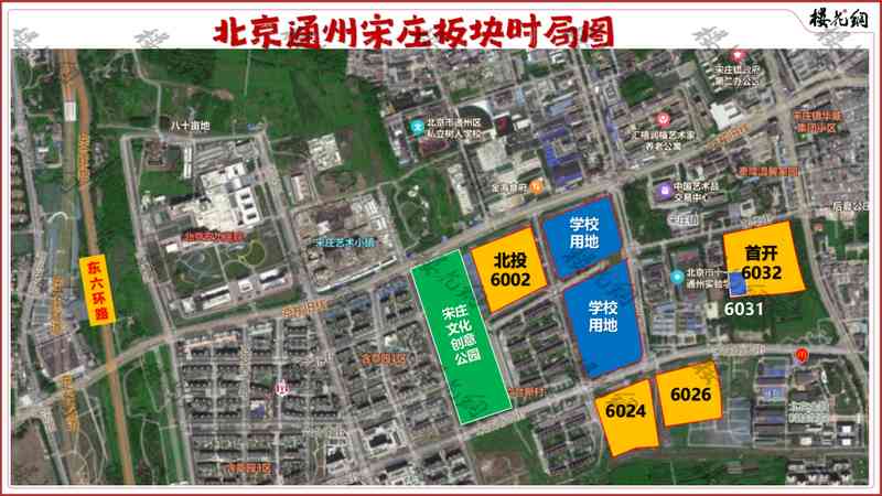  【深度复盘】首开宋庄拿地全流程：容积率2.3背后的产品设计与竞品博弈 房产家居