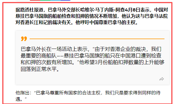  巴拿马运河航运困局深剖：方便旗制度与港口合规检查的结构性张力 新闻